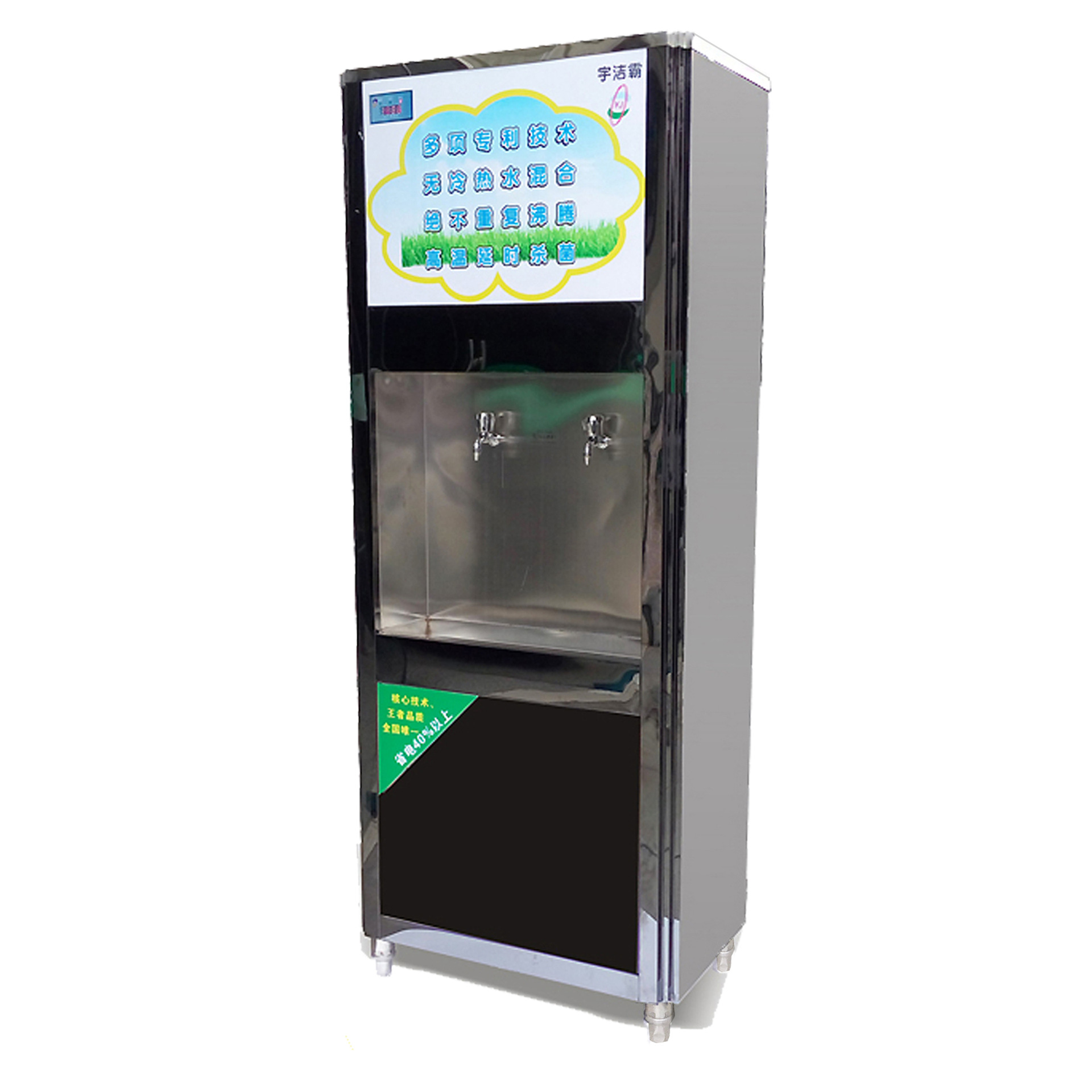 宇洁定制新一代储水式广告饮水机 节能高效多用开水器地铁车站2KW
