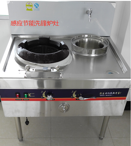 磁感应单炒灶