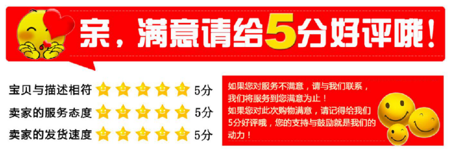 满意好评