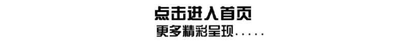 点击进入首页